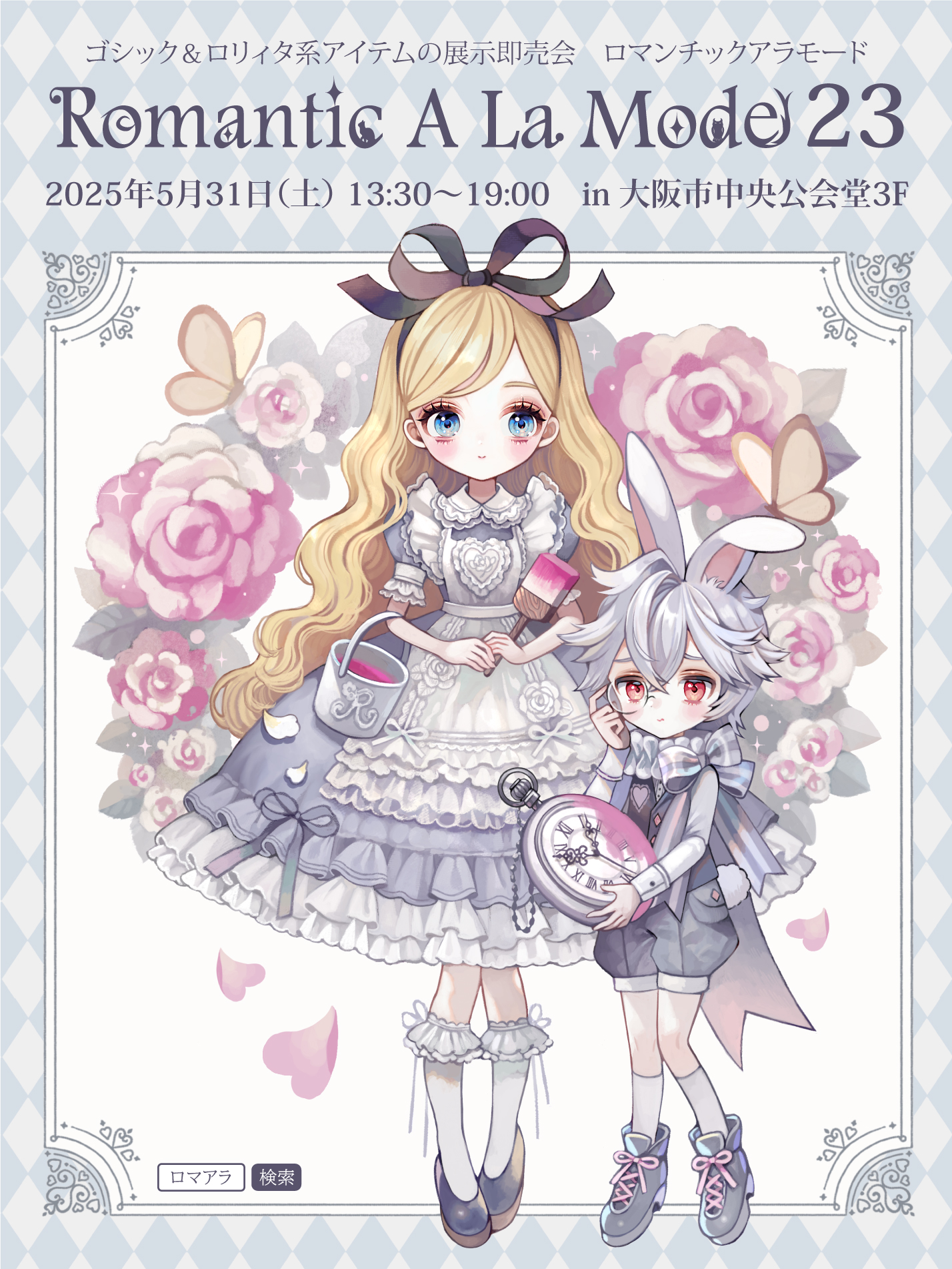 クリスマス|クリスマスマーケット|スカイビル|梅田デート|猫|イベント|大阪|関西|ねこ|ハンドメイド|猫グッズ|即売会|保護猫|ネコ|ニャンズマーケット|にゃんとも|猫好きのための猫グッズ即売会にゃんともニャンズマーケット