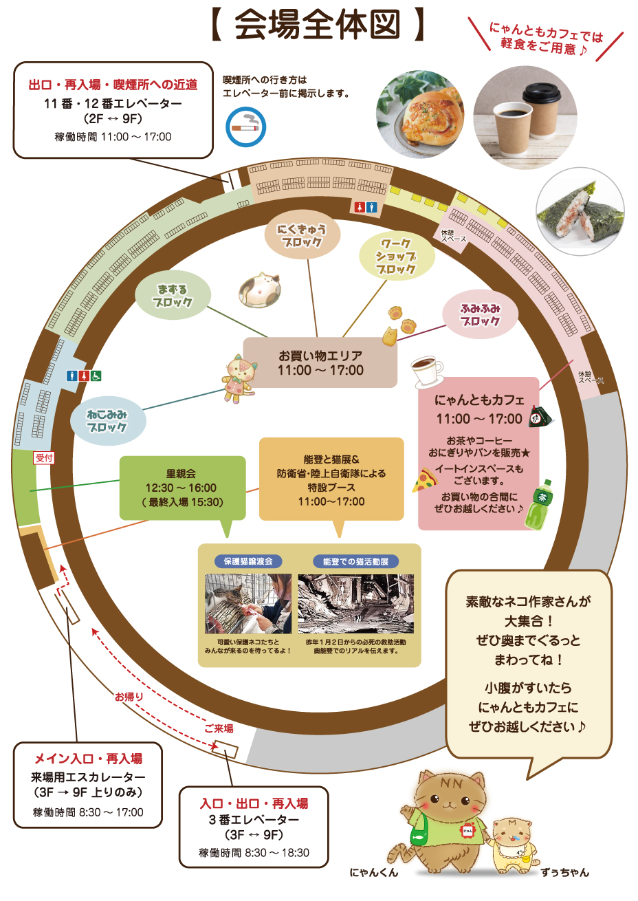 猫|イベント|大阪|関西|ねこ|ハンドメイド|猫グッズ|猫雑貨|即売会|保護猫|ネコ|ニャンズマーケット|にゃんとも|猫好きのための猫グッズ即売会にゃんともニャンズマーケット|にゃんともにゃんずまーけっと|にゃんともまーけっと|にゃんともマーケット