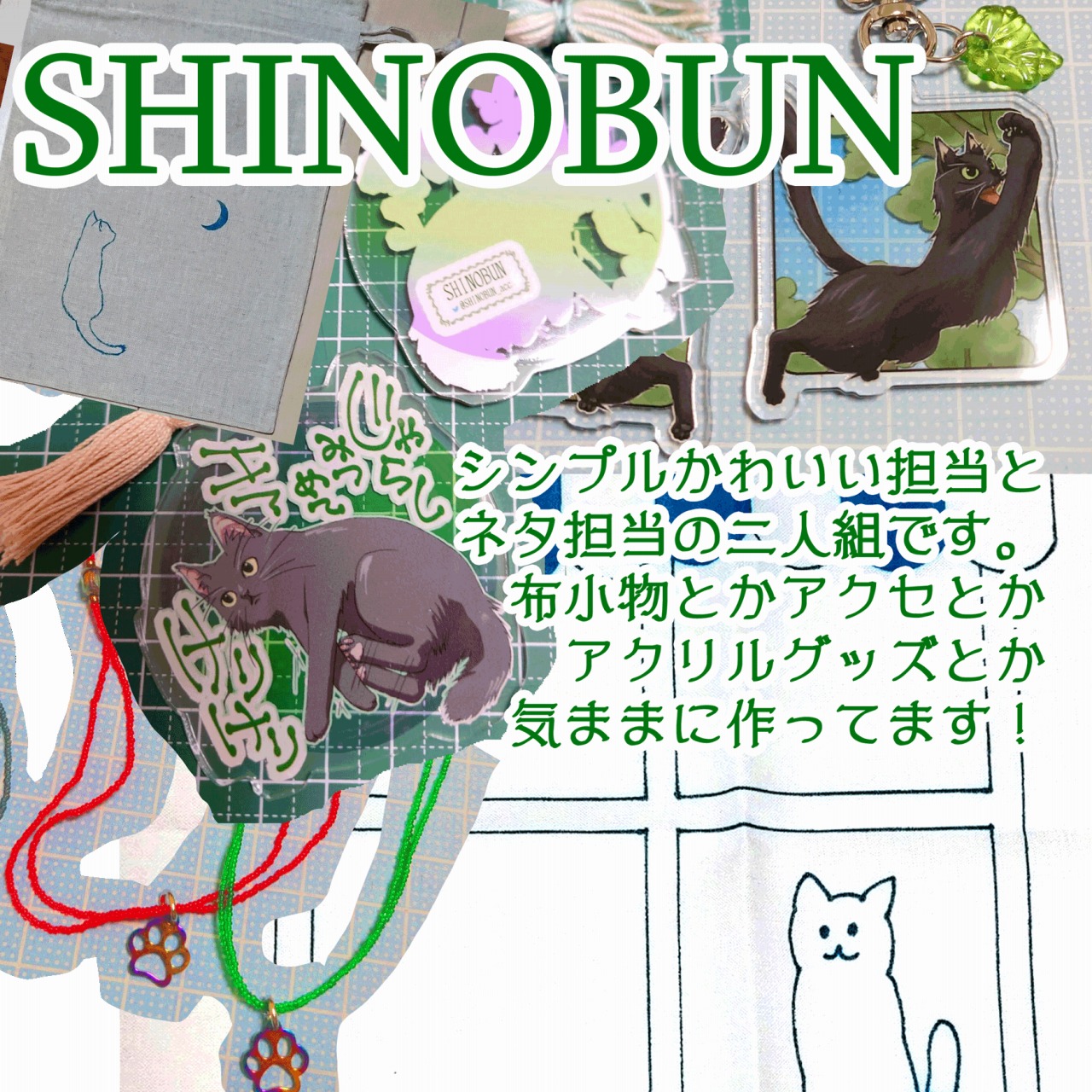 猫|イベント|大阪|関西|ねこ|ハンドメイド|猫グッズ|猫雑貨|即売会|保護猫|里親会|ネコ|ニャンズマーケット|にゃんずまーけっと|にゃんとも|猫好きのための猫グッズ即売会にゃんともニャンズマーケット|京セラドーム|大阪ドーム