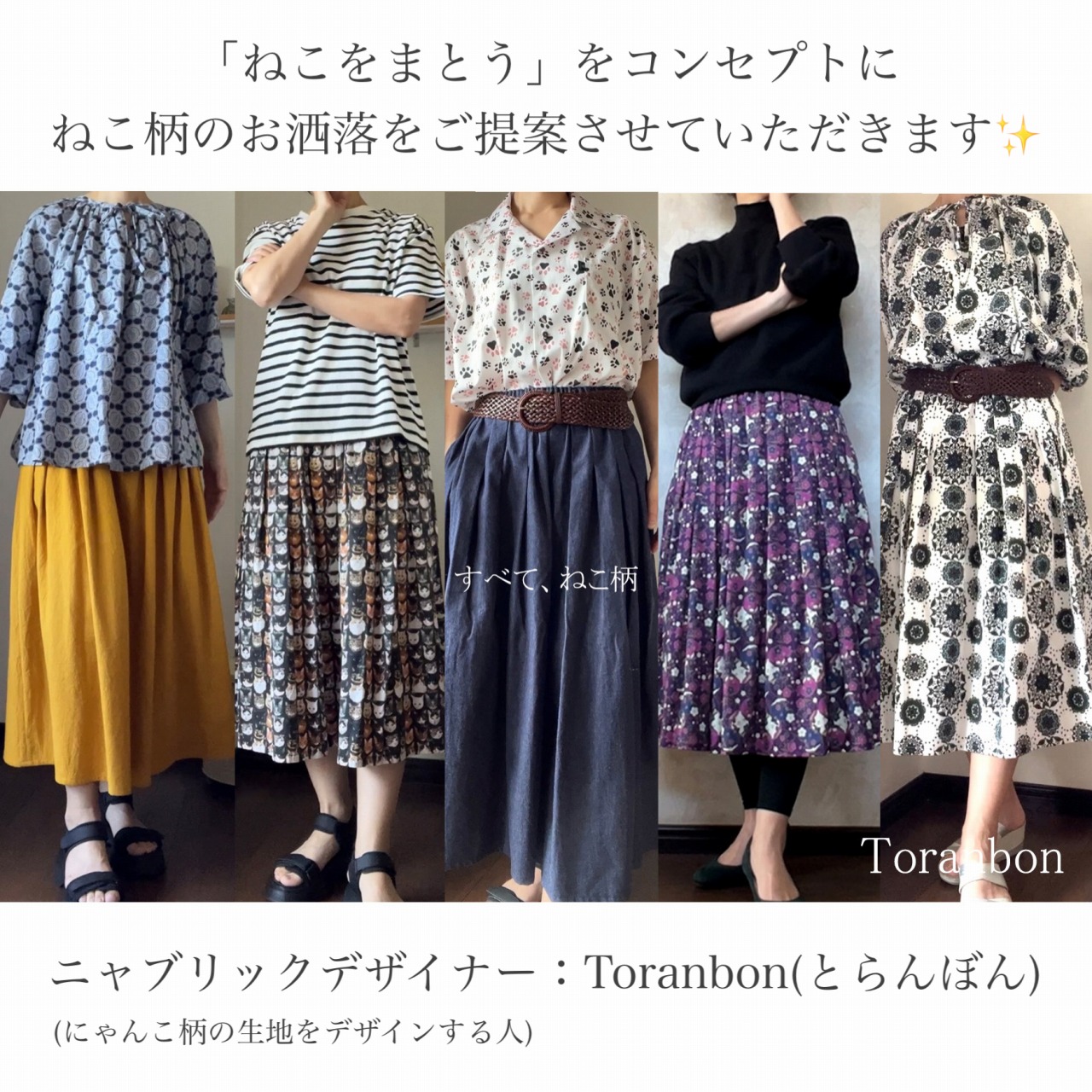 猫|イベント|大阪|関西|ねこ|ハンドメイド|猫グッズ|猫雑貨|即売会|保護猫|里親会|ネコ|ニャンズマーケット|にゃんずまーけっと|にゃんとも|猫好きのための猫グッズ即売会にゃんともニャンズマーケット|京セラドーム|大阪ドーム