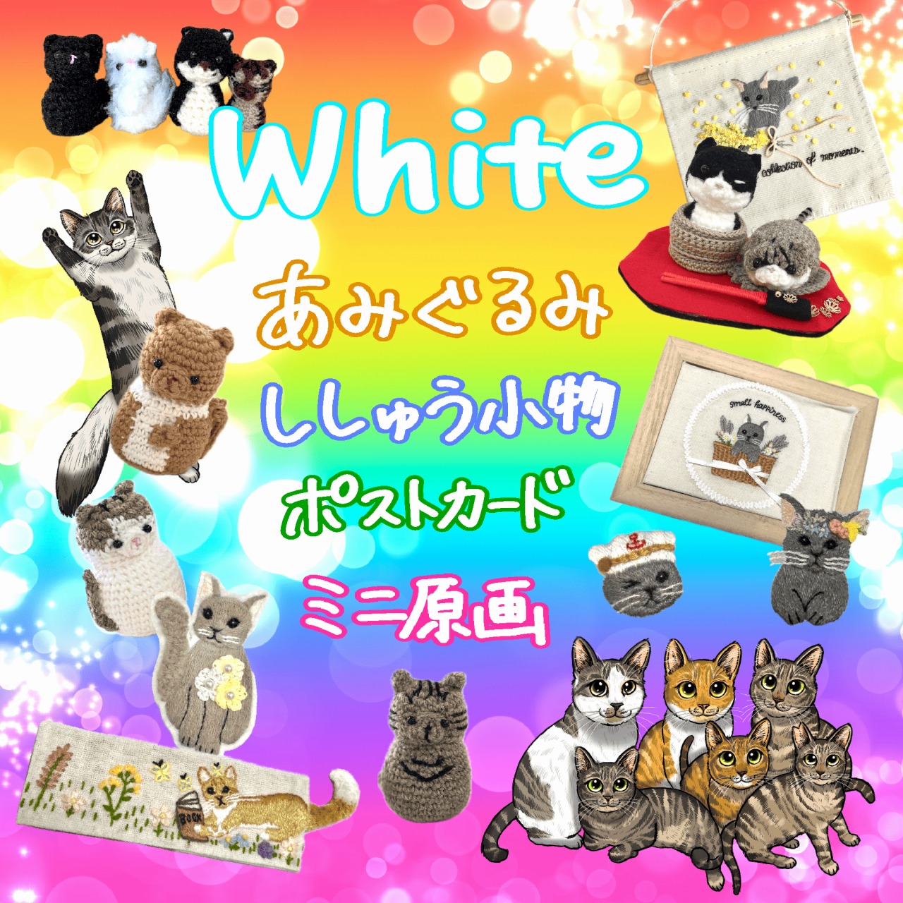 猫|イベント|大阪|関西|ねこ|ハンドメイド|猫グッズ|猫雑貨|即売会|保護猫|里親会|ネコ|ニャンズマーケット|にゃんずまーけっと|にゃんとも|猫好きのための猫グッズ即売会にゃんともニャンズマーケット|京セラドーム|大阪ドーム