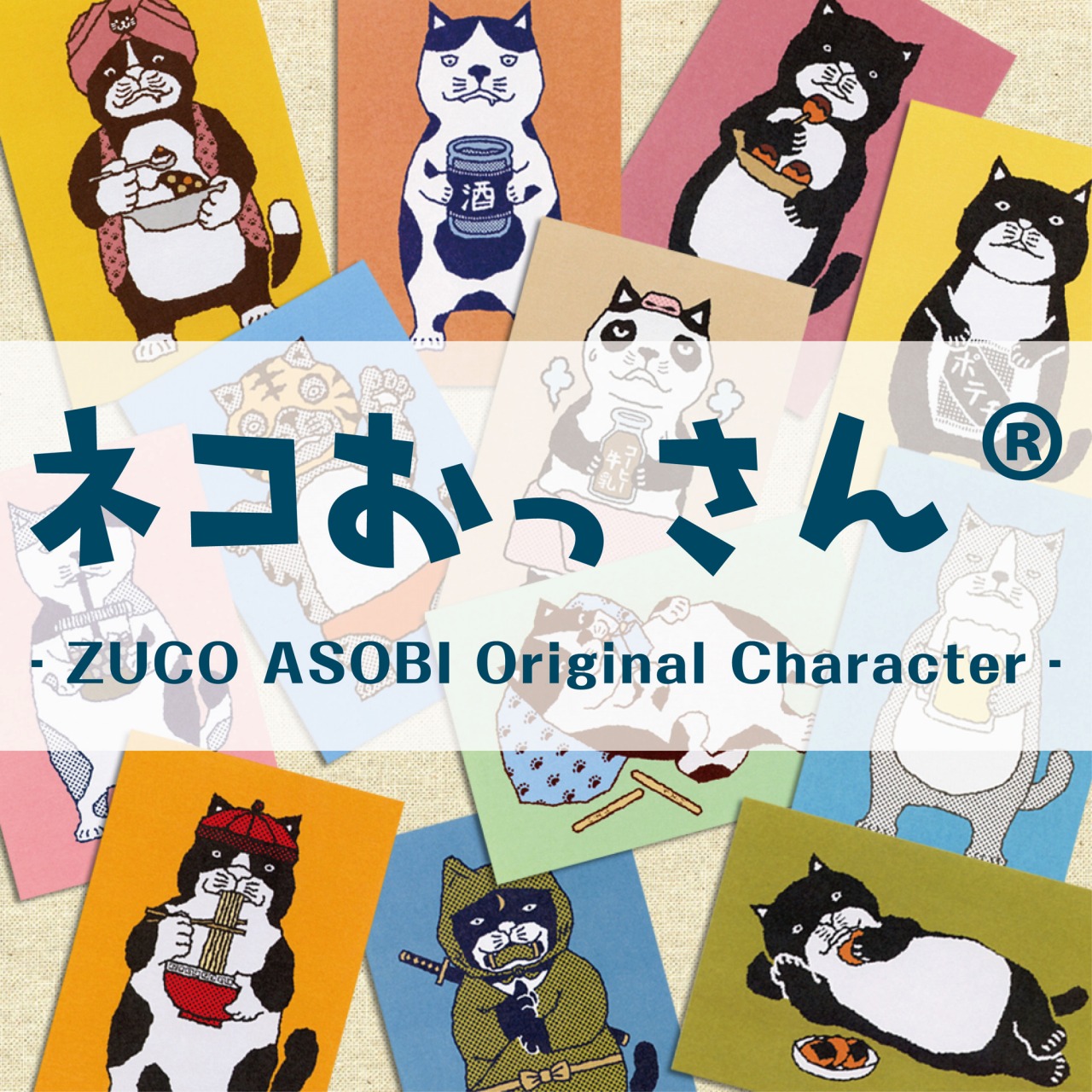 猫|イベント|大阪|関西|ねこ|ハンドメイド|猫グッズ|猫雑貨|即売会|保護猫|里親会|ネコ|ニャンズマーケット|にゃんずまーけっと|にゃんとも|猫好きのための猫グッズ即売会にゃんともニャンズマーケット|京セラドーム|大阪ドーム