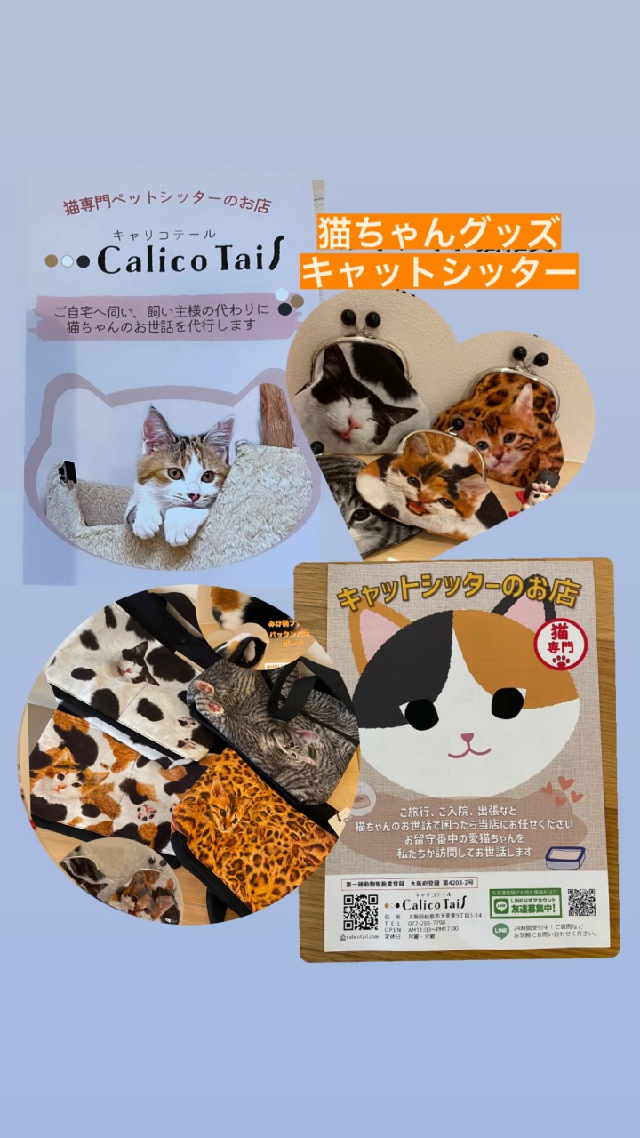 猫|イベント|大阪|関西|ねこ|ハンドメイド|猫グッズ|猫雑貨|即売会|保護猫|里親会|ネコ|ニャンズマーケット|にゃんずまーけっと|にゃんとも|猫好きのための猫グッズ即売会にゃんともニャンズマーケット|京セラドーム|大阪ドーム