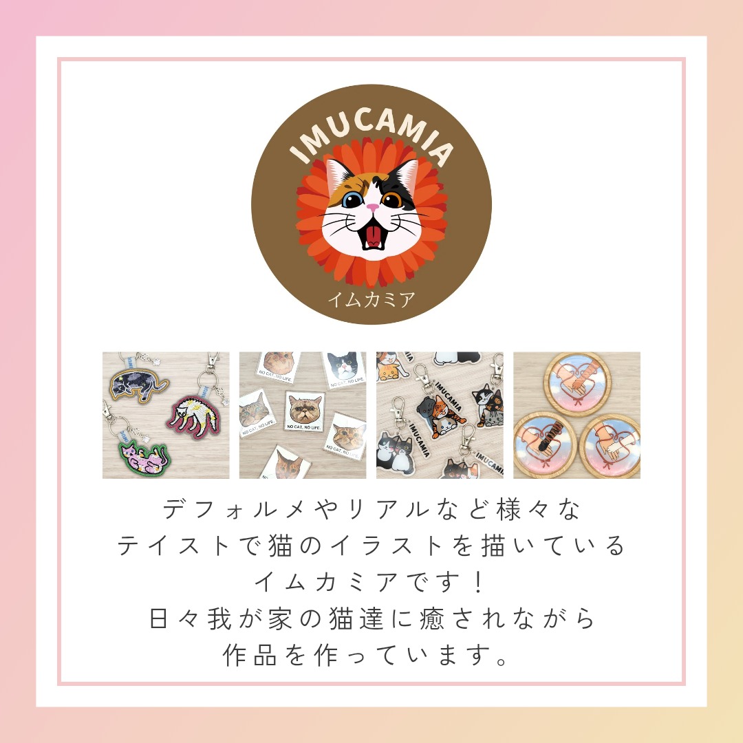猫|イベント|大阪|関西|ねこ|ハンドメイド|猫グッズ|猫雑貨|即売会|保護猫|里親会|ネコ|ニャンズマーケット|にゃんずまーけっと|にゃんとも|猫好きのための猫グッズ即売会にゃんともニャンズマーケット|京セラドーム|大阪ドーム