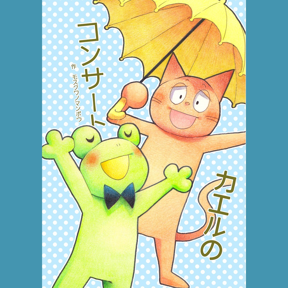 猫|イベント|大阪|関西|ねこ|ハンドメイド|猫グッズ|猫雑貨|即売会|保護猫|里親会|ネコ|ニャンズマーケット|にゃんずまーけっと|にゃんとも|猫好きのための猫グッズ即売会にゃんともニャンズマーケット|京セラドーム|大阪ドーム