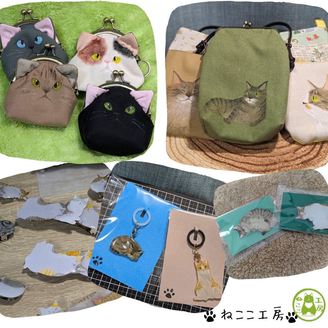 猫|イベント|大阪|関西|ねこ|ハンドメイド|猫グッズ|猫雑貨|即売会|保護猫|里親会|ネコ|ニャンズマーケット|にゃんずまーけっと|にゃんとも|猫好きのための猫グッズ即売会にゃんともニャンズマーケット|京セラドーム|大阪ドーム