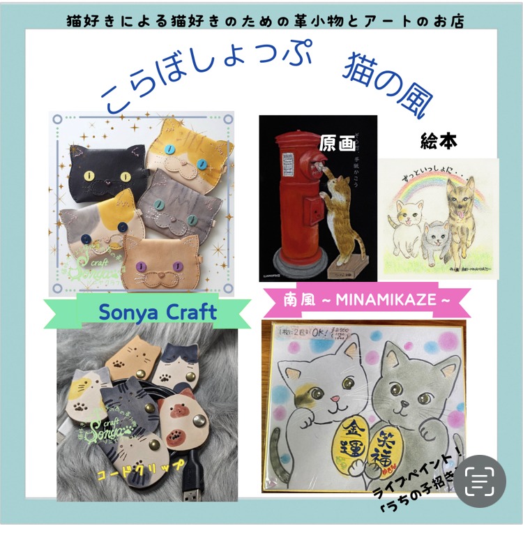 猫|イベント|大阪|関西|ねこ|ハンドメイド|猫グッズ|猫雑貨|即売会|保護猫|里親会|ネコ|ニャンズマーケット|にゃんずまーけっと|にゃんとも|猫好きのための猫グッズ即売会にゃんともニャンズマーケット|京セラドーム|大阪ドーム