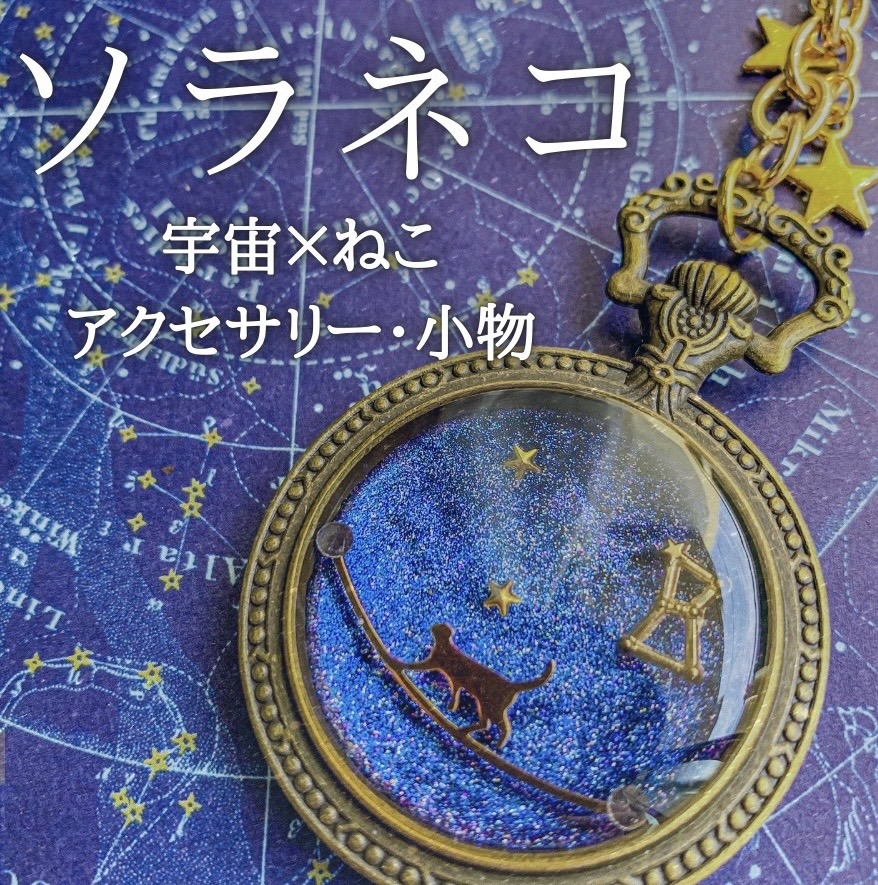 猫|イベント|大阪|関西|ねこ|ハンドメイド|猫グッズ|猫雑貨|即売会|保護猫|里親会|ネコ|ニャンズマーケット|にゃんずまーけっと|にゃんとも|猫好きのための猫グッズ即売会にゃんともニャンズマーケット|京セラドーム|大阪ドーム