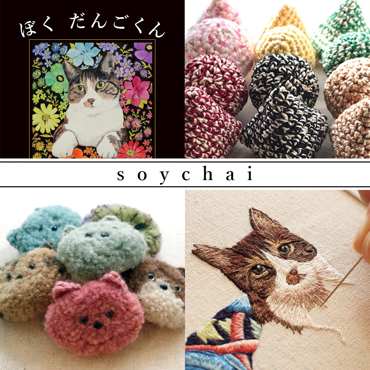 猫|イベント|大阪|関西|ねこ|ハンドメイド|猫グッズ|猫雑貨|即売会|保護猫|里親会|ネコ|ニャンズマーケット|にゃんずまーけっと|にゃんとも|猫好きのための猫グッズ即売会にゃんともニャンズマーケット|京セラドーム|大阪ドーム