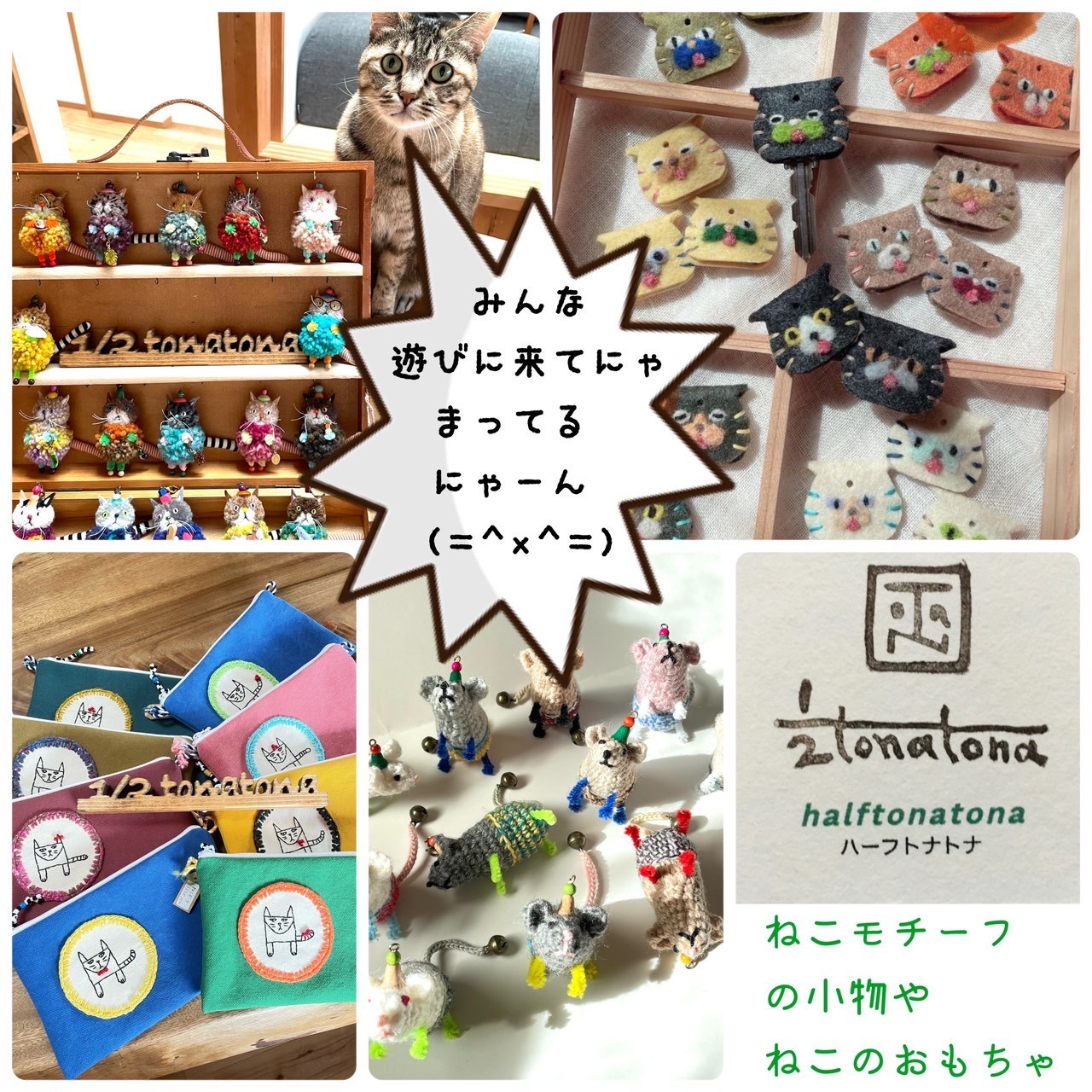 猫|イベント|大阪|関西|ねこ|ハンドメイド|猫グッズ|猫雑貨|即売会|保護猫|里親会|ネコ|ニャンズマーケット|にゃんずまーけっと|にゃんとも|猫好きのための猫グッズ即売会にゃんともニャンズマーケット|京セラドーム|大阪ドーム