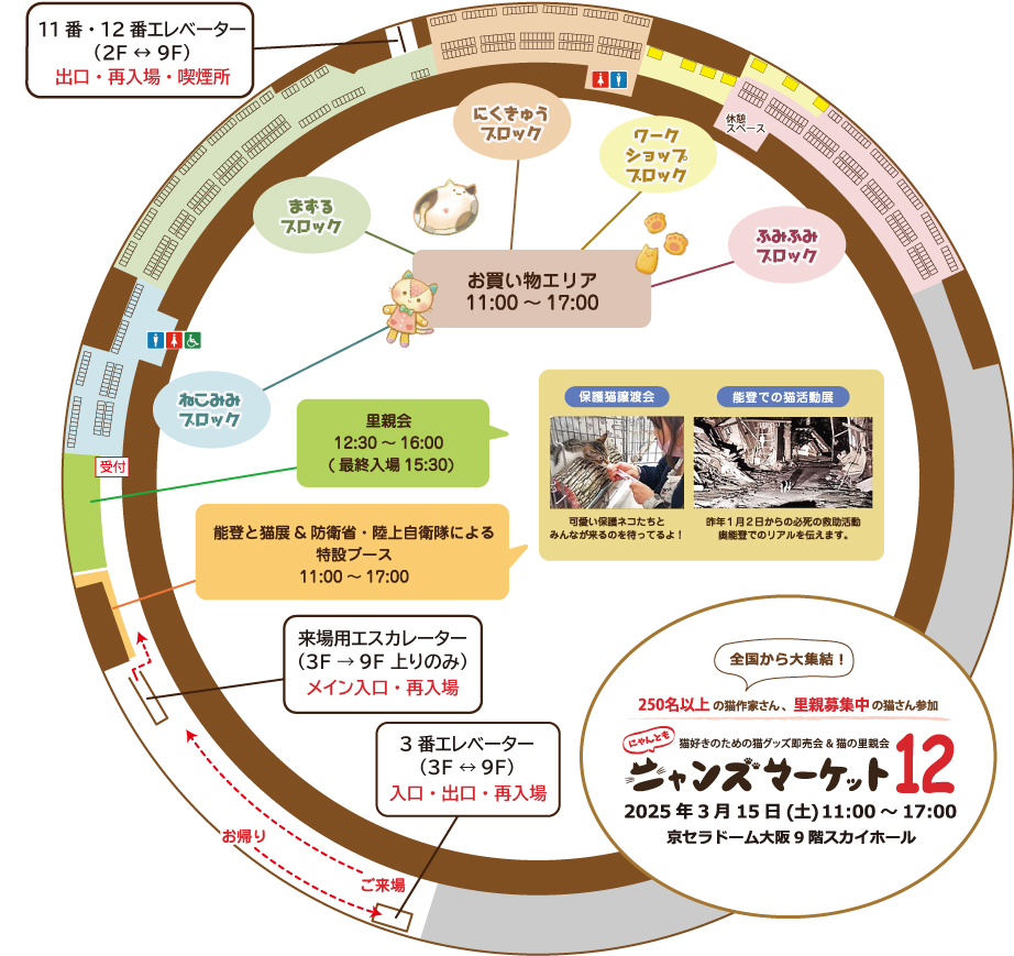 猫|イベント|大阪|関西|ねこ|ハンドメイド|猫グッズ|猫雑貨|即売会|保護猫|ネコ|ニャンズマーケット|にゃんとも|猫好きのための猫グッズ即売会にゃんともニャンズマーケット|にゃんともにゃんずまーけっと|にゃんともまーけっと|にゃんともマーケット